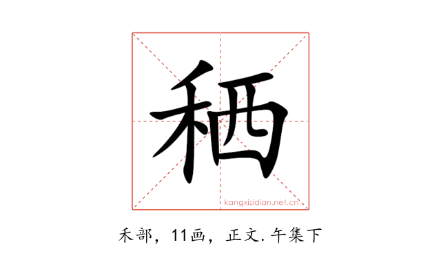 䄽