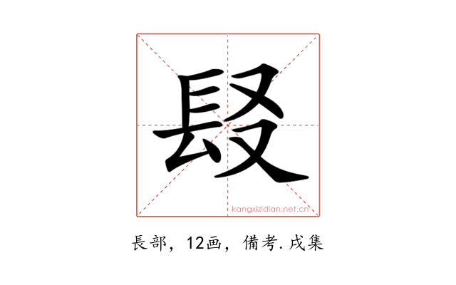𨱣