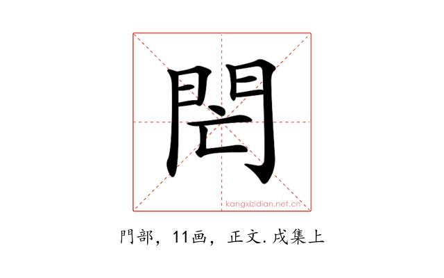 𨳑