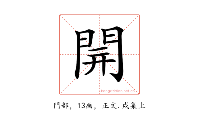 𨴂