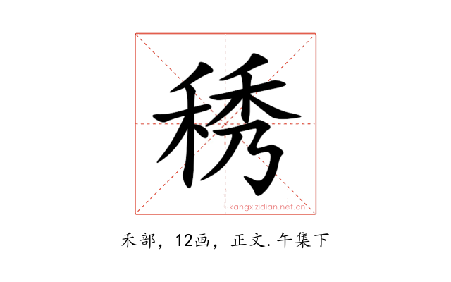 䅎