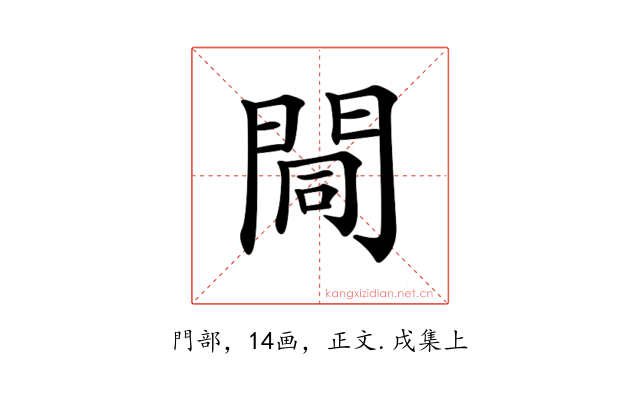 𨴏