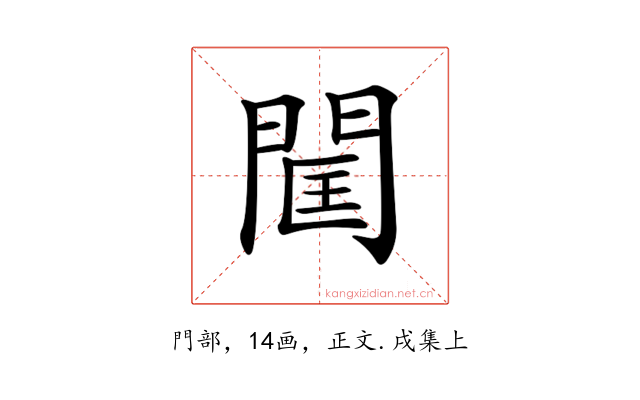 𨴑
