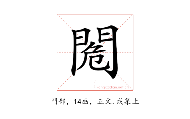 𨴓