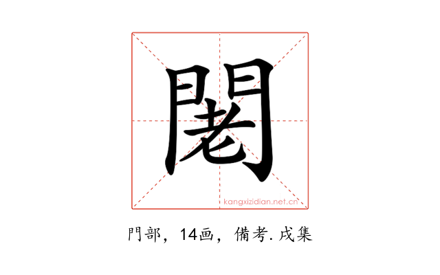 𨴛