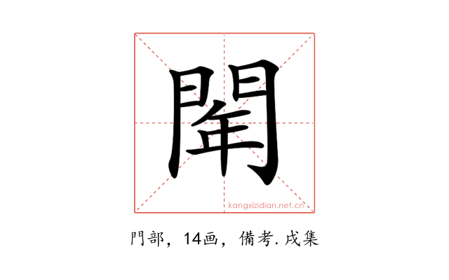 𨴞