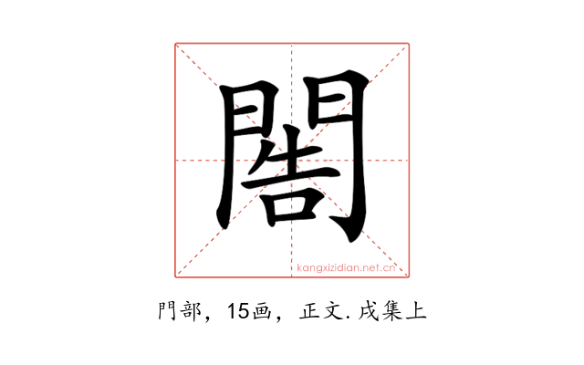 𨴬