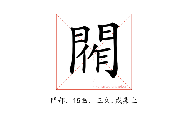 𨴰