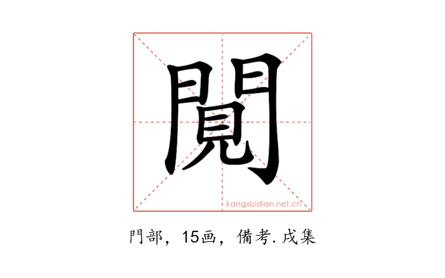 𨴼