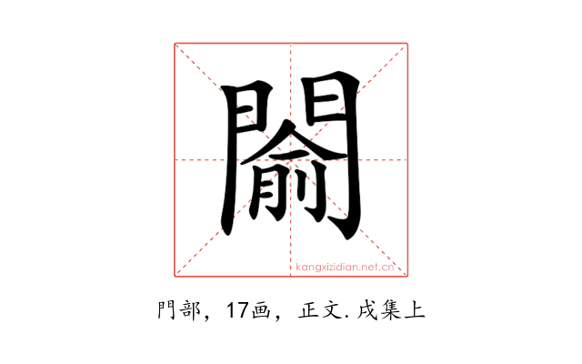𨵦