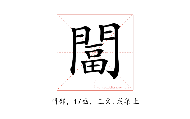 𨵩