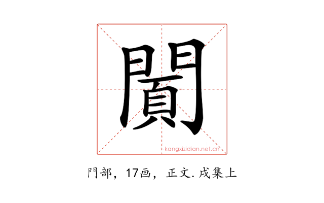 𨵪