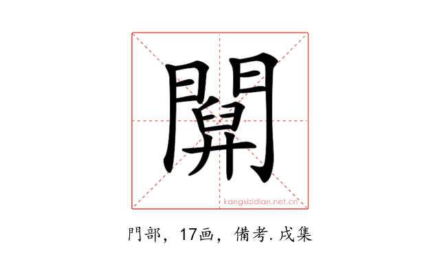 𨵹