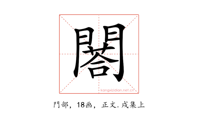 𨶀