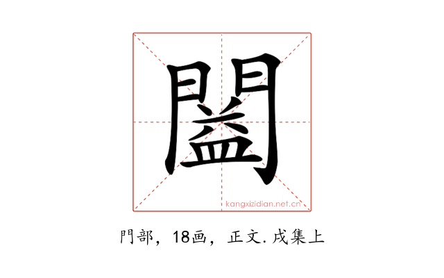 𨶂