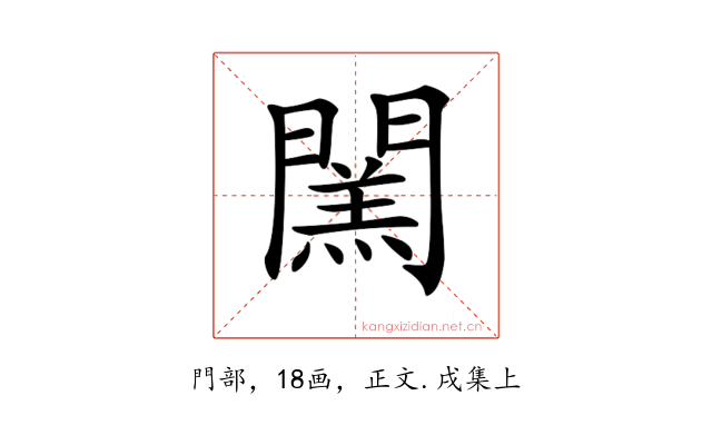 𨶅