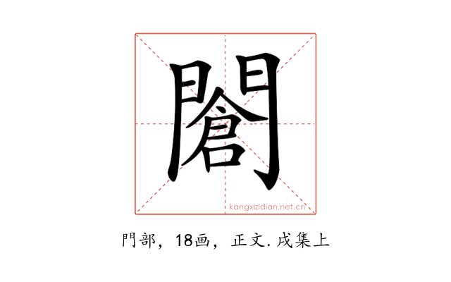 𨶆