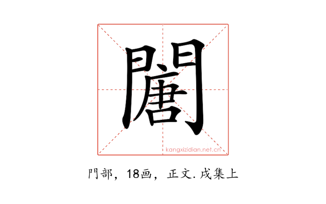 𨶈