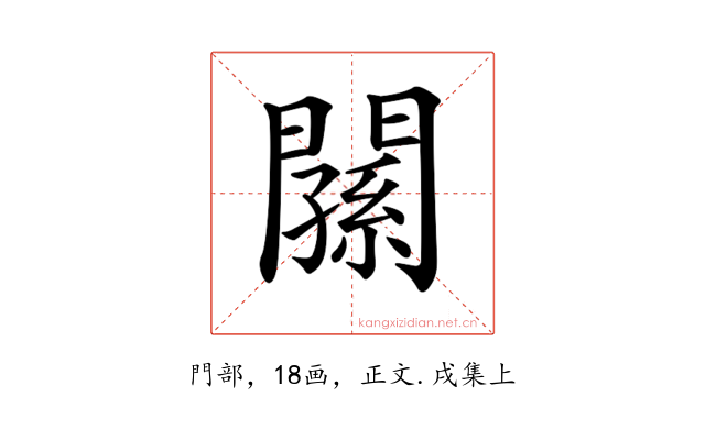 𨶉