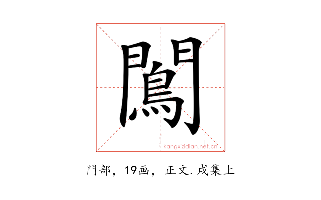 𨶠