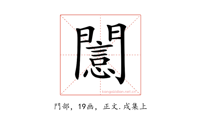 𨶡