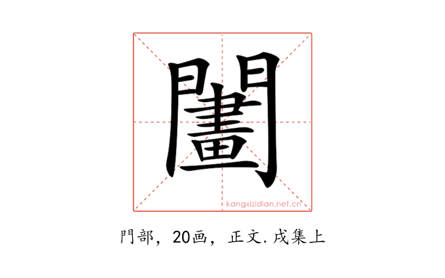 𨶬