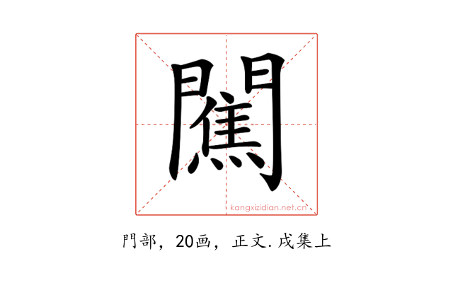 𨶲