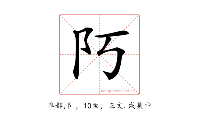 𨸑