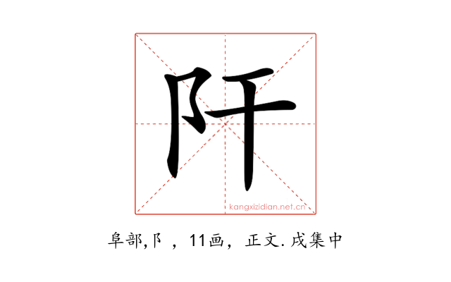 𨸗
