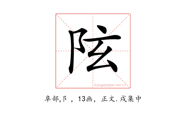 𨸫