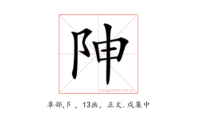 𨸬