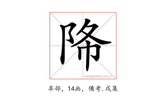 𨹓
