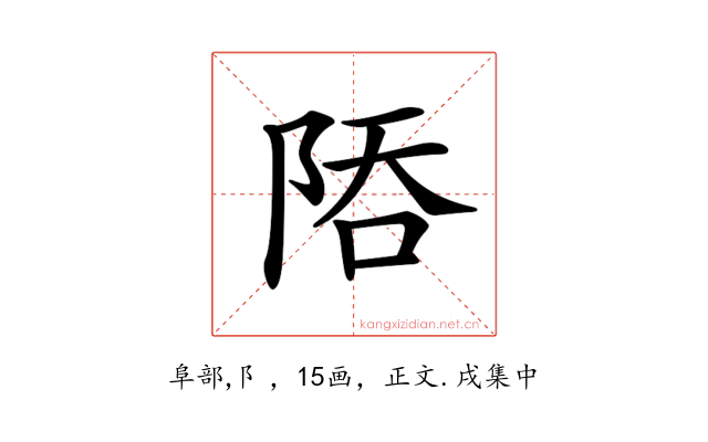 𨹙