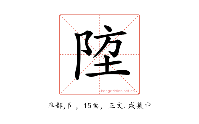 𨹛