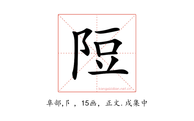 𨹜