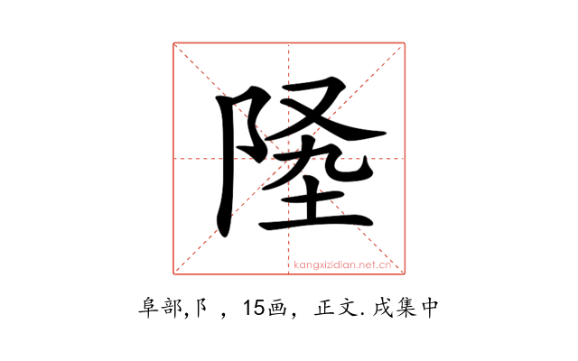 𨹡