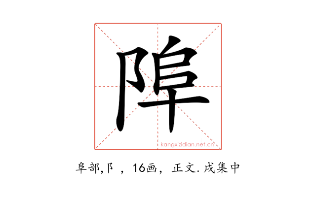 𨹺