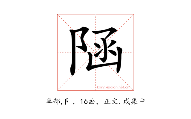 𨺂