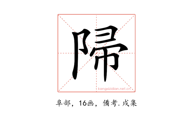 𨺜