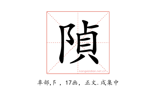 𨺟
