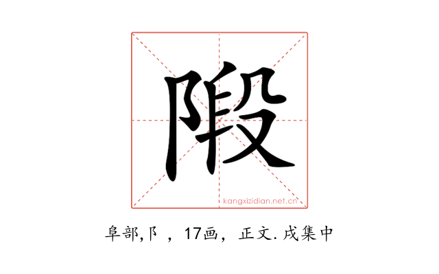 𨺣