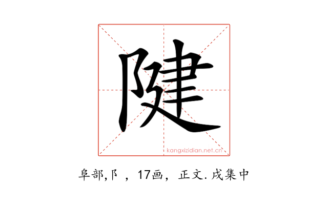 𨺩