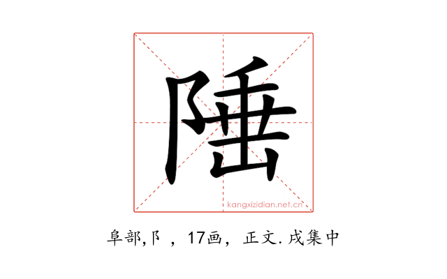 𨺪