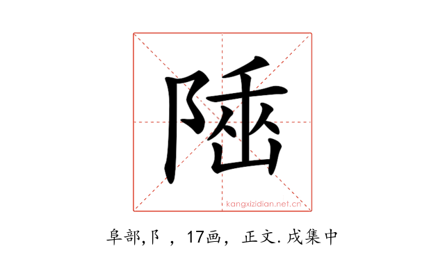 𨺭