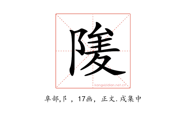 𨺮