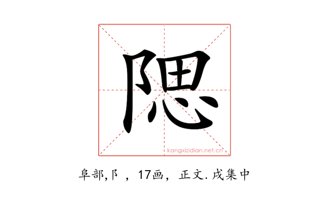𨺯