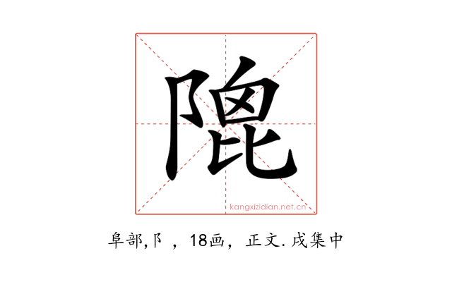 𨻀