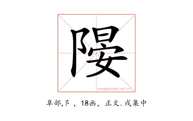 𨻂