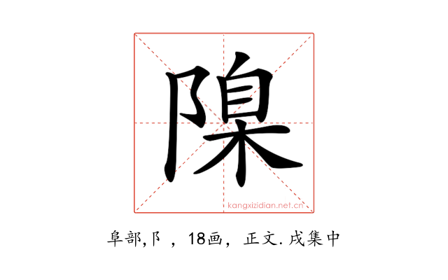 𨻄