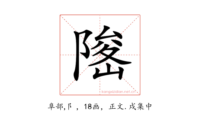 𨻅